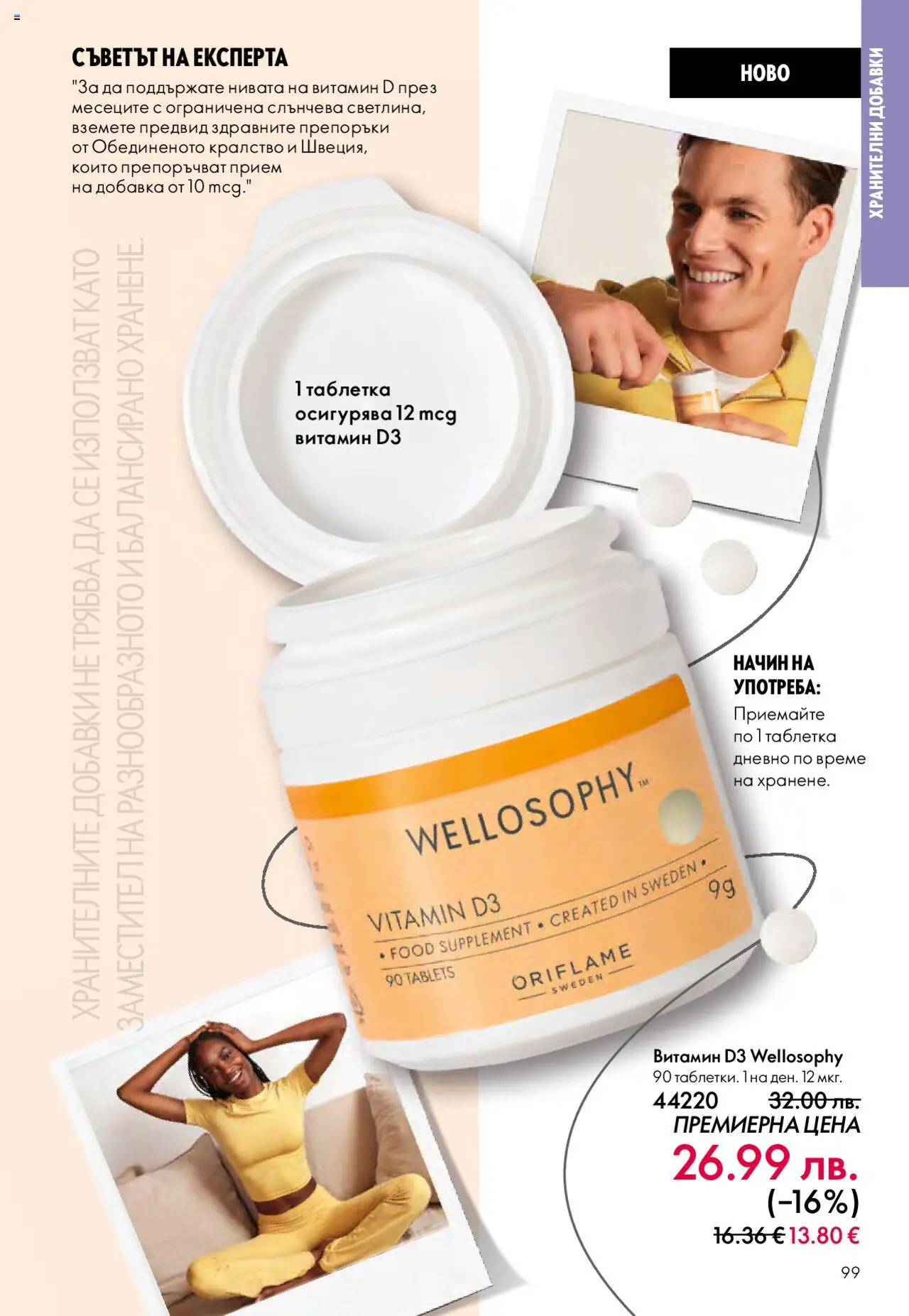 {H1} | Страница: 99