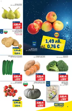 Преглед на METRO брошура - Офертите са валидни от 04.12.2025 | Страница: 9 | Продукти: Краставици, Броколи, Тиква, Круша