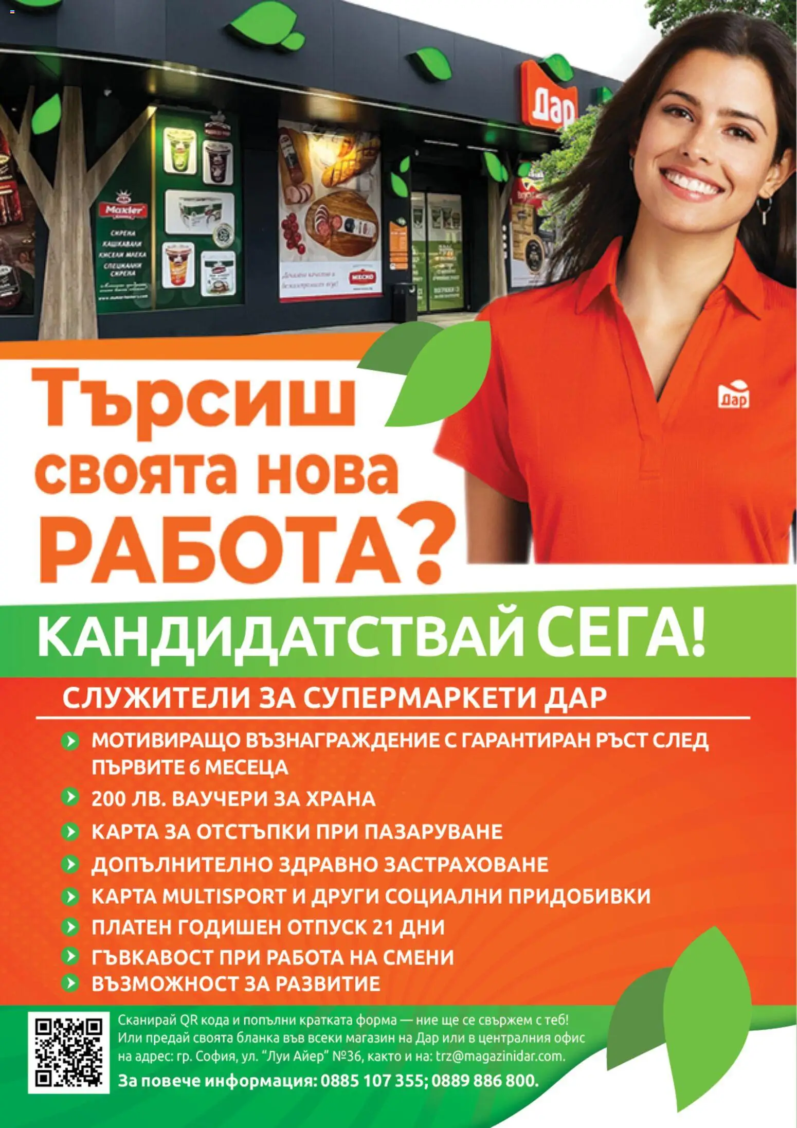 {H1} | Страница: 16 | Продукти: Маска, Офис