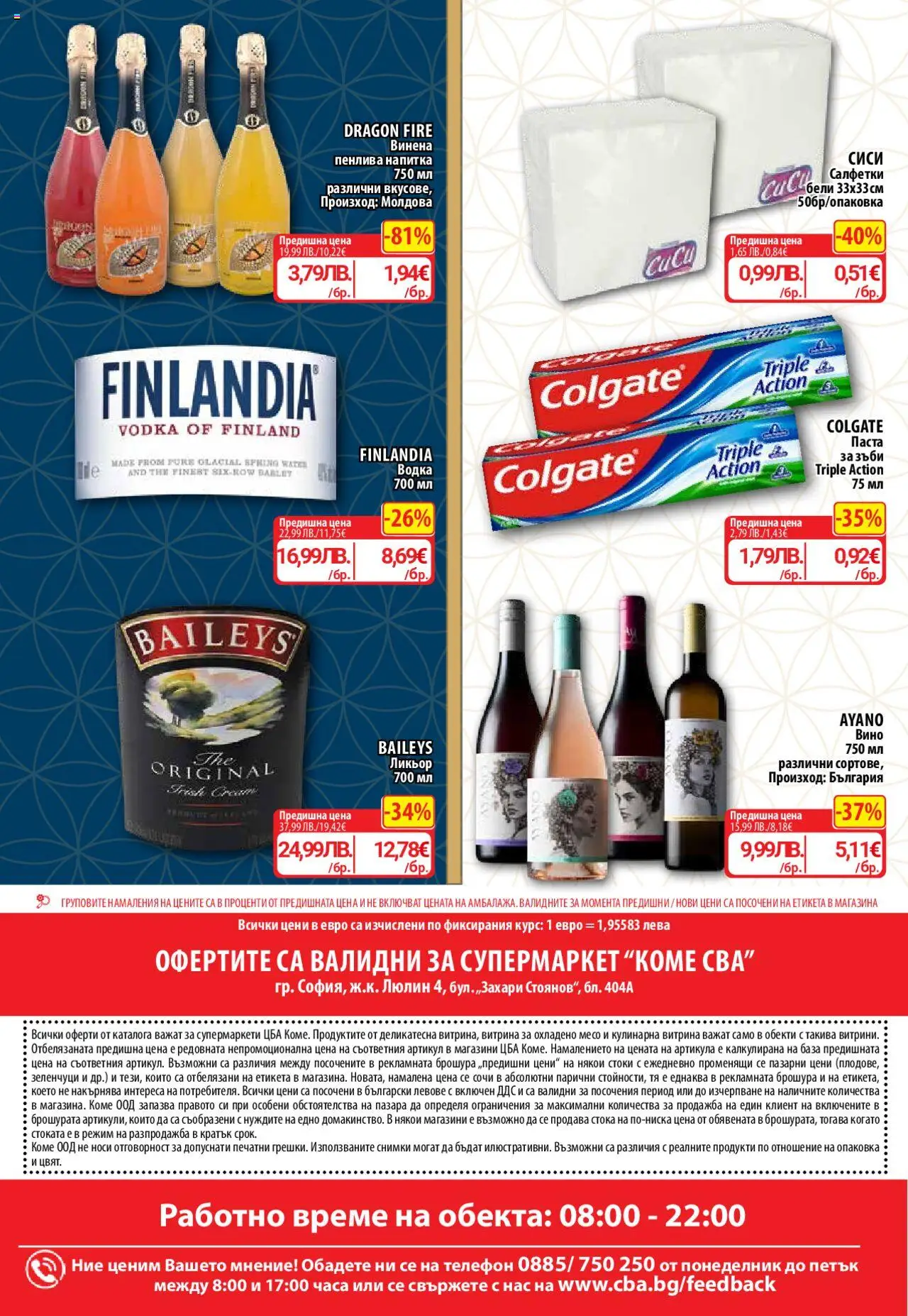 {H1} | Страница: 4 | Продукти: Зеленчуци, Паста, Телефон, Напитка