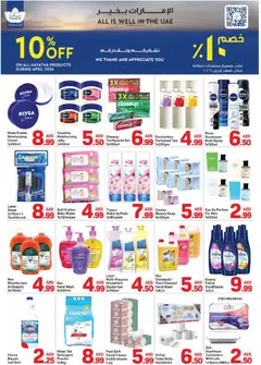 Preview of Day to Day - Offers valid from 20.04.2026 | Page: 4 | Products: Κέτσαπ, Friteuse, Αφροντούζ, Καταστροφέας εγγράφων