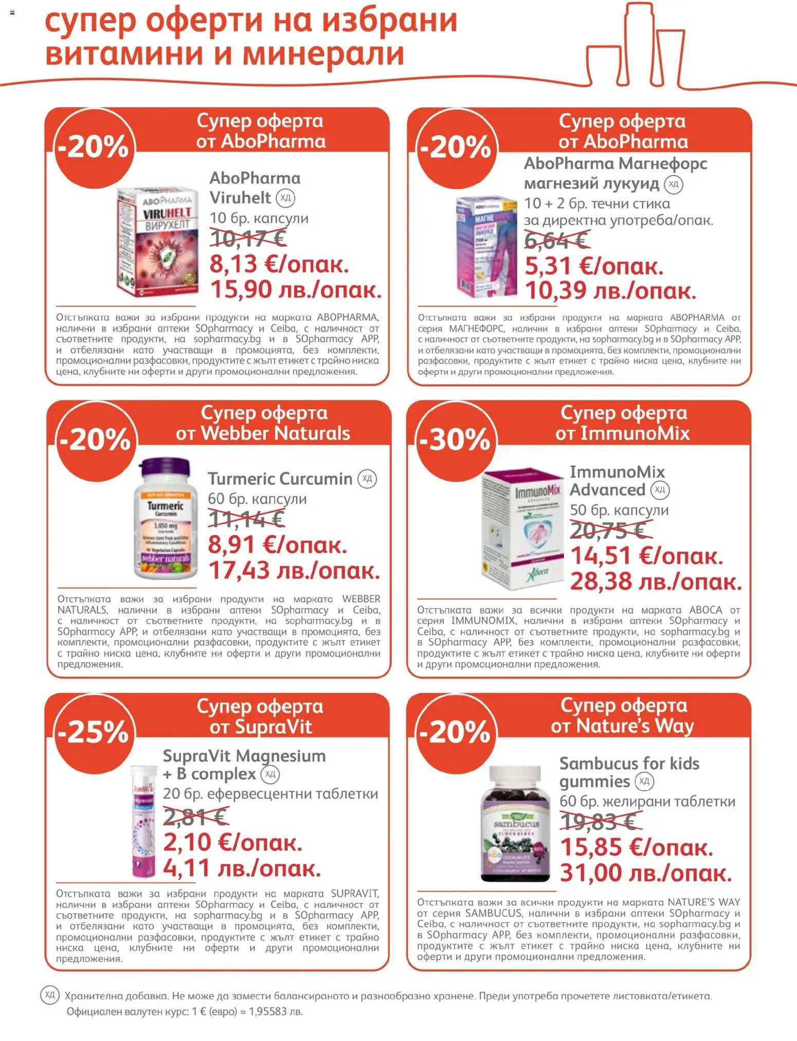 {H1} | Страница: 15 | Продукти: Таблетки, Витамини