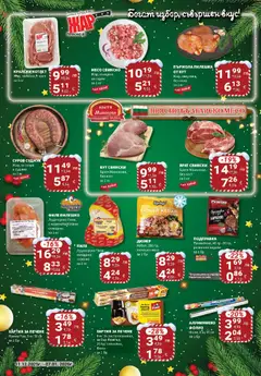 Преглед на My Market брошура - Офертите са валидни от 11.12.2025 | Страница: 5 | Продукти: Пиле, Риба, Dolce gusto kapszula, Суджук