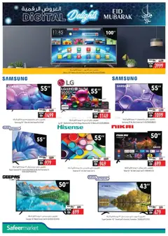 Preview of Safeermarket catalogue valid from 11.03.2026 | Page: 4 | Products: Meuble de cuisine