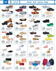 Preview of Wear Mart - Offers valid from 29.10.2025 | Page: 4