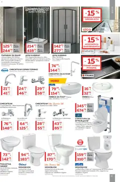 Преглед на MASTERHAUS брошура - Офертите са валидни от 24.04.2026 | Страница: 15