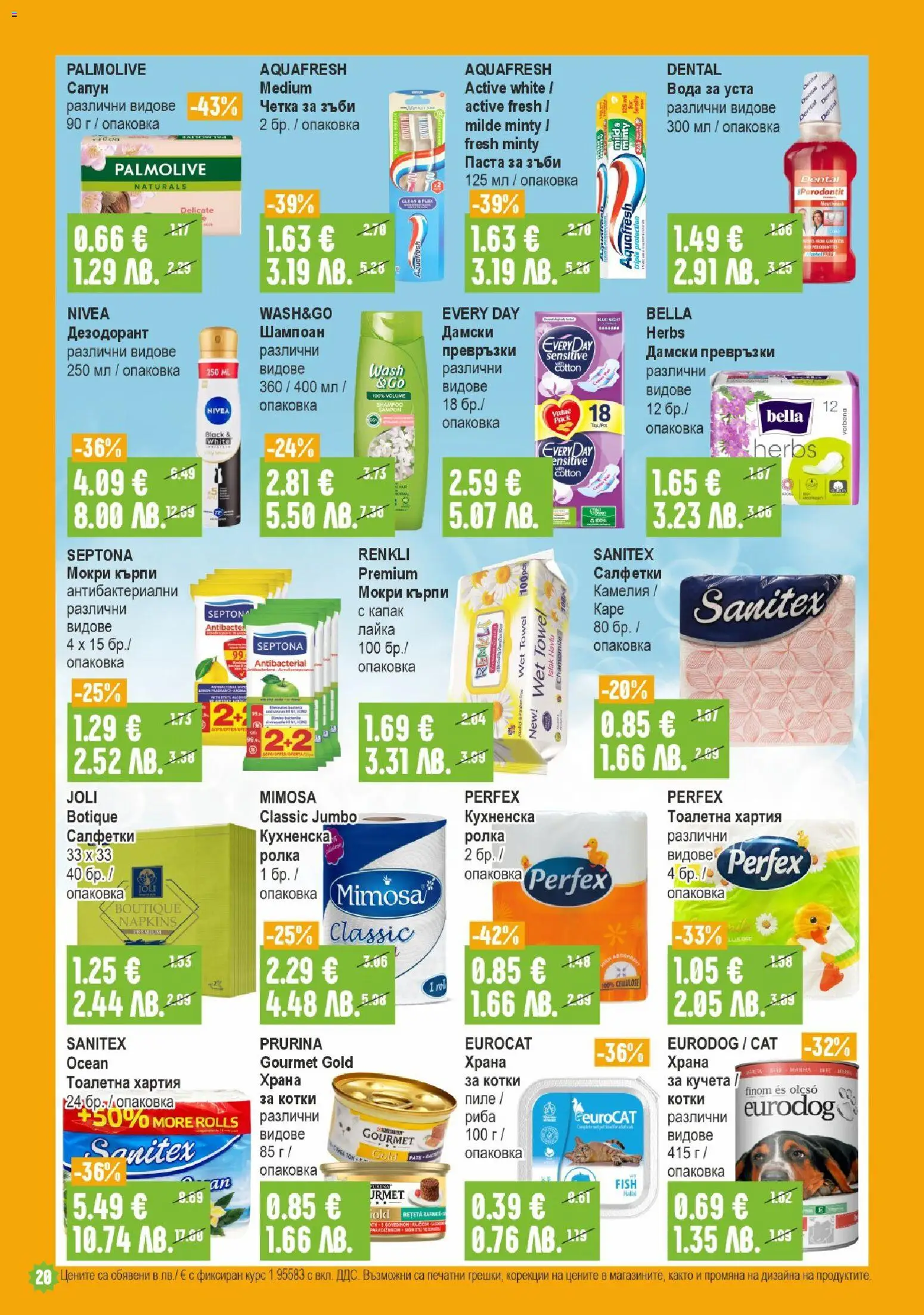 {H1} | Страница: 20 | Продукти: Сапун, Вода за уста, Darált marhahús, Дамски превръзки