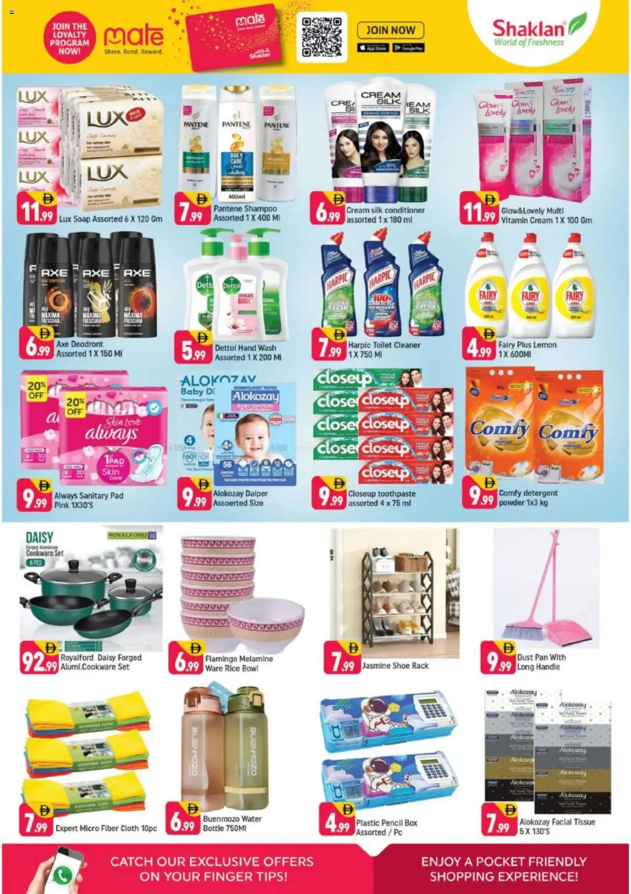 {H1} | Page: 6 | Products: Κρέμα σώματος