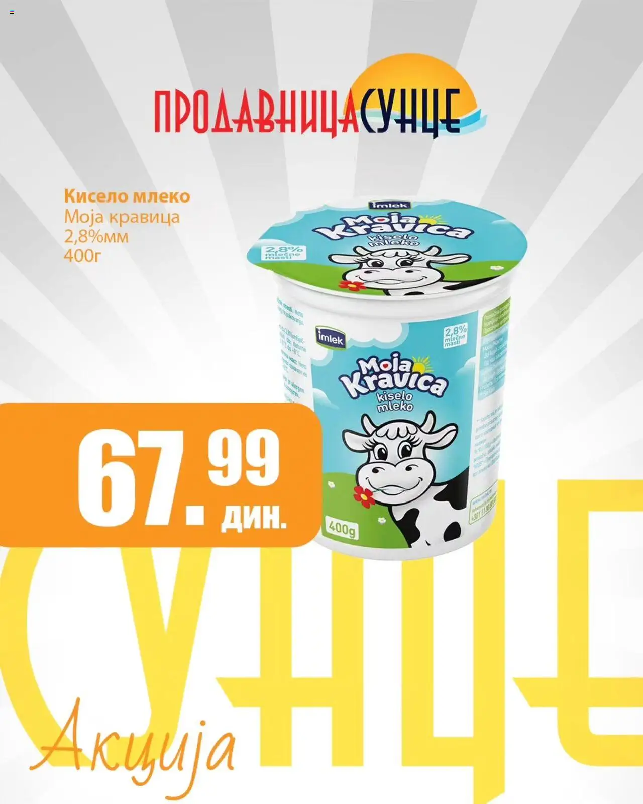 Sunce katalog - važi od 16.10.2025 | Strana: 7 | Proizvode: Mleko