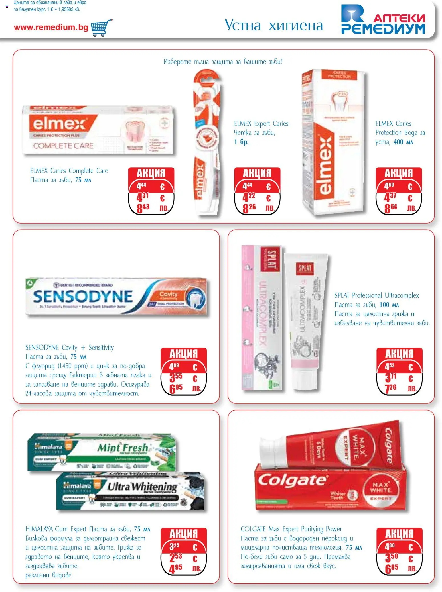 {H1} | Страница: 53 | Продукти: Паста