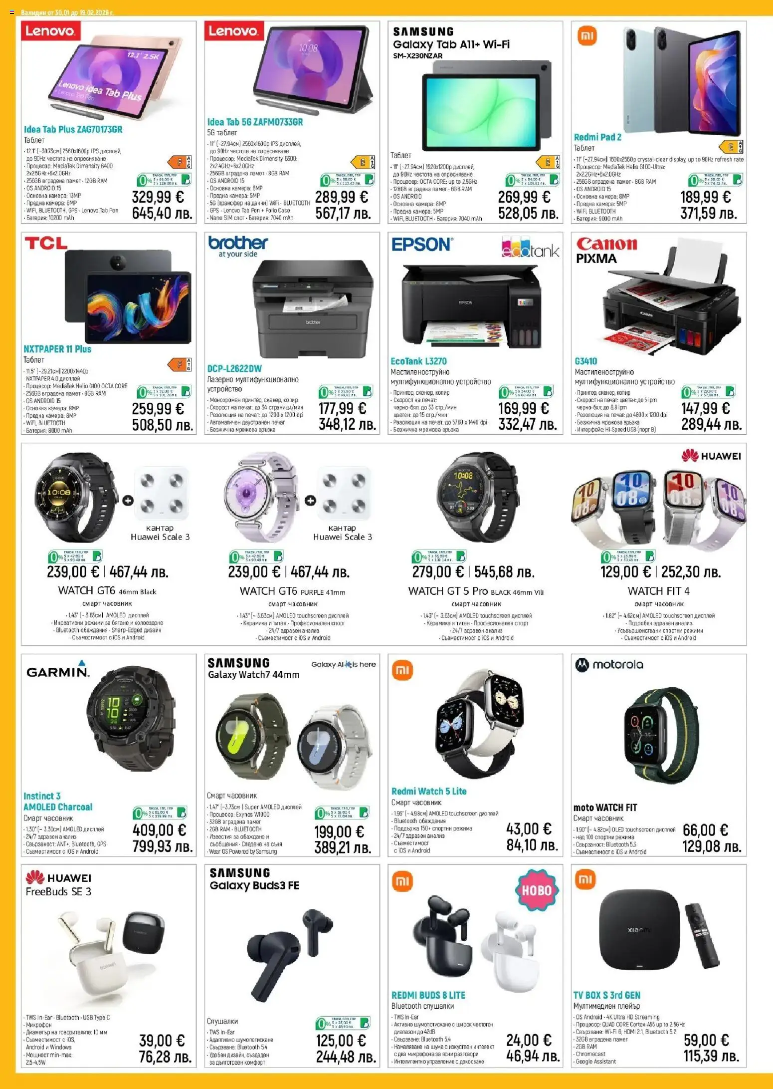 {H1} | Страница: 8 | Продукти: Колоездене, Камера, USB, Батерия