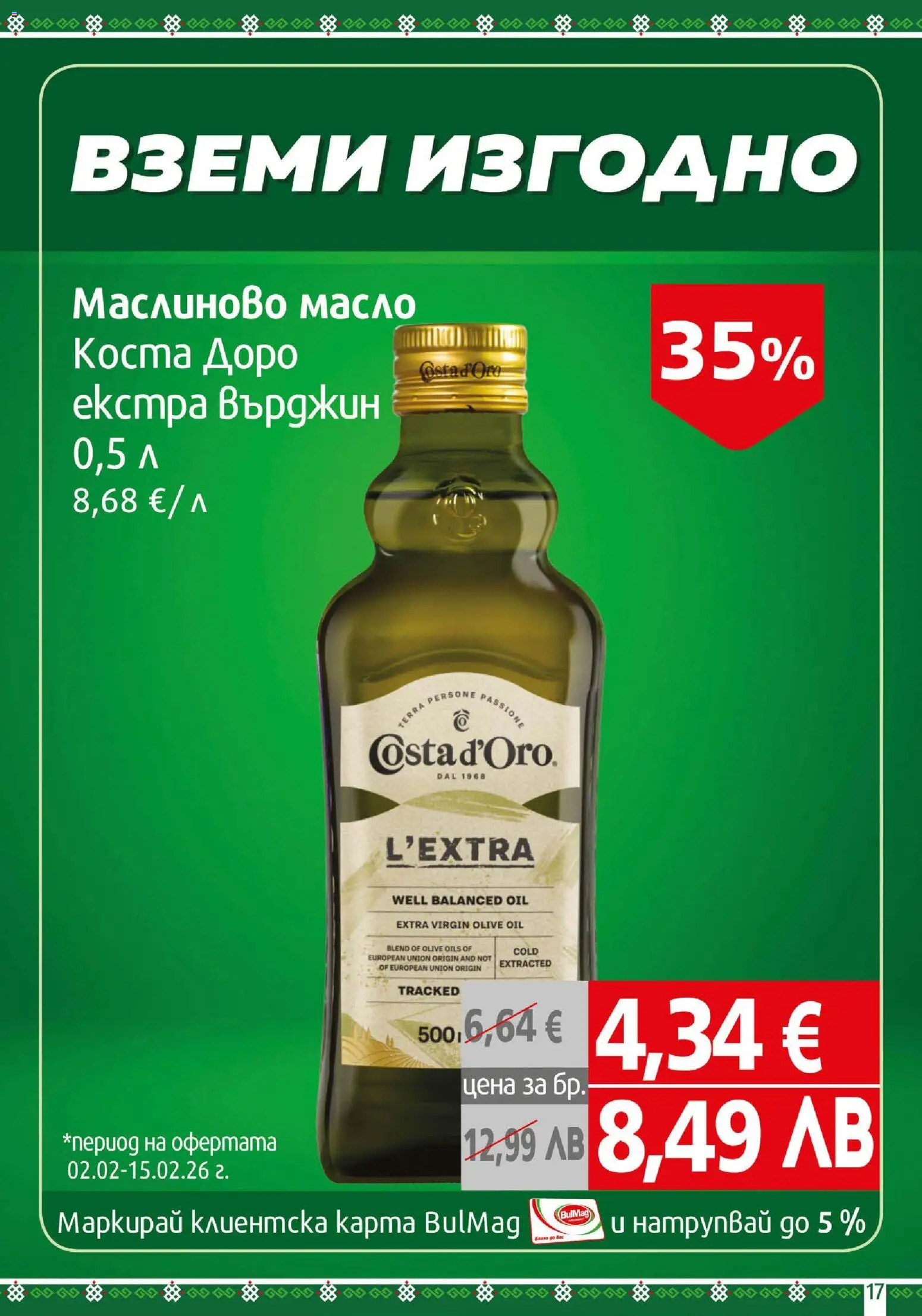 {H1} | Страница: 17