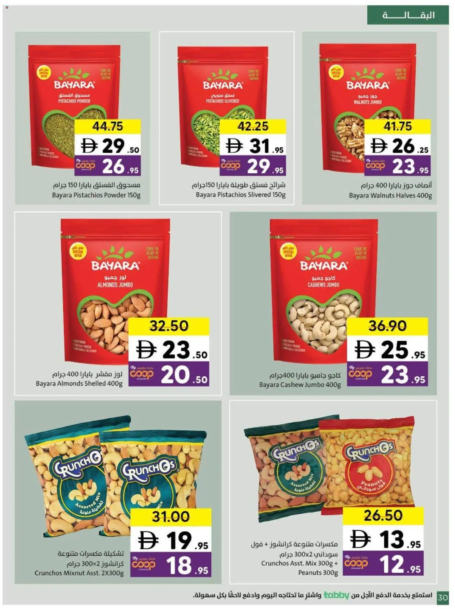 {H1} | Page: 30 | Products: Πούδρα