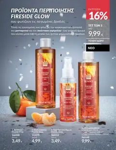  | Σελίδα: 41 | Προϊόντα: Ντους, Υγρό σαπούνι, Σαπούνι