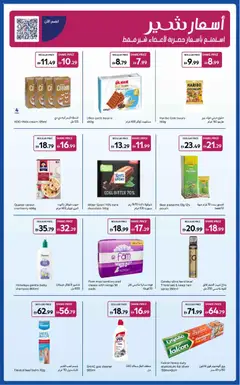 Preview of Carrefour offers valid from 24.10.2025 | Page: 27 | Products: Κρέμα σώματος