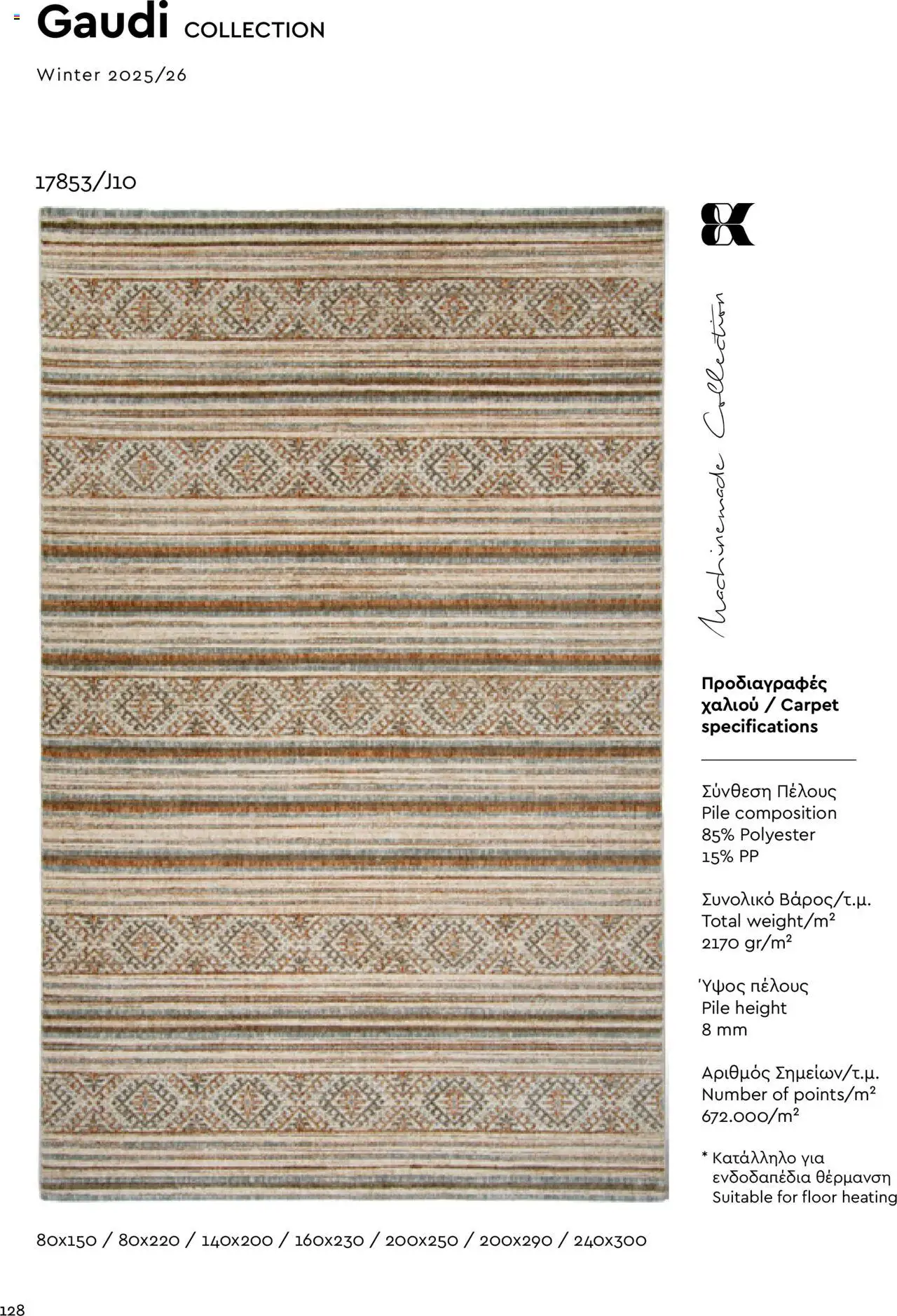 Biokarpet Κατάλογος – σε ισχύ από 08.09.2025 | Σελίδα: 128
