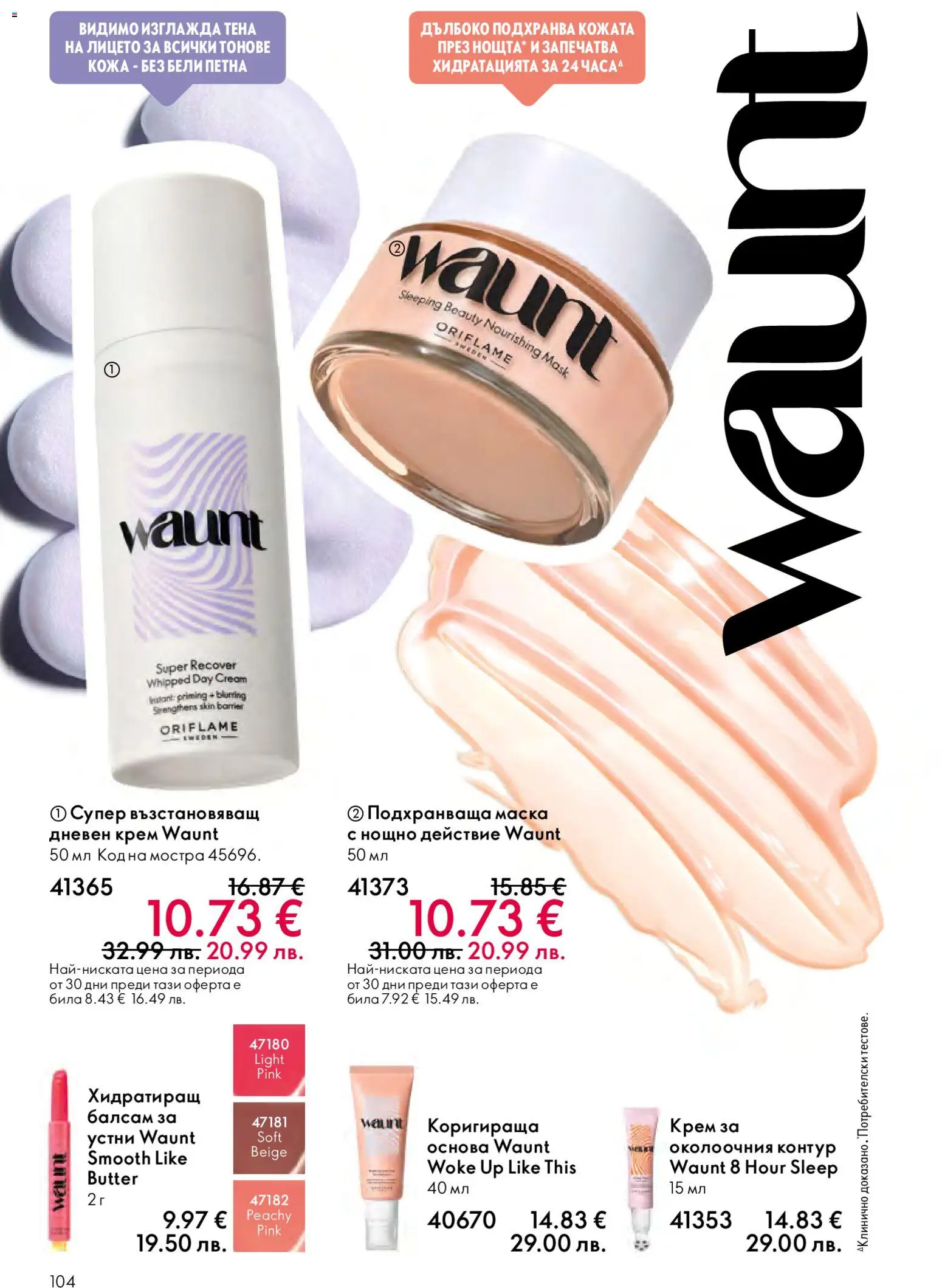 {H1} | Страница: 104