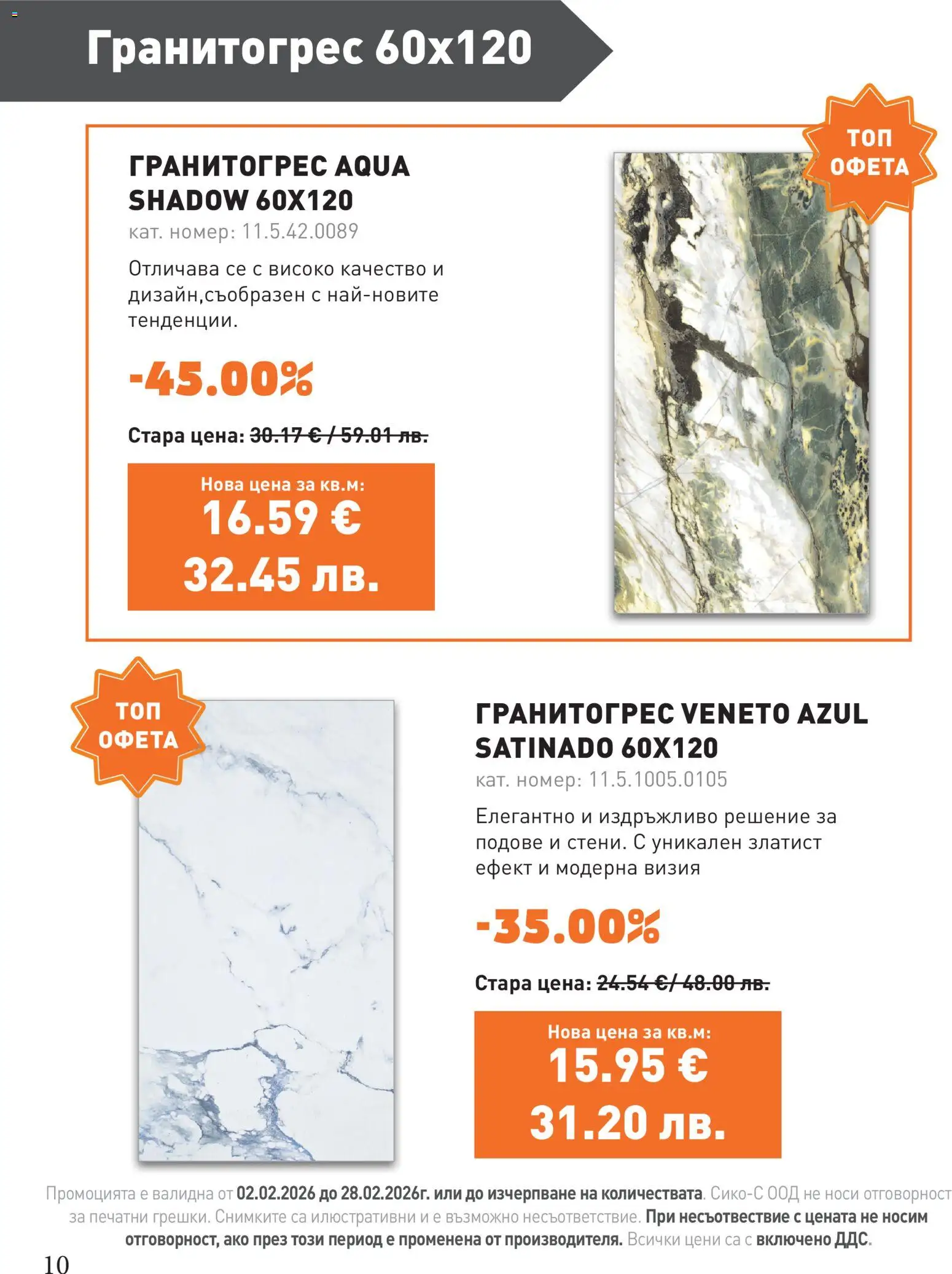 {H1} | Страница: 10