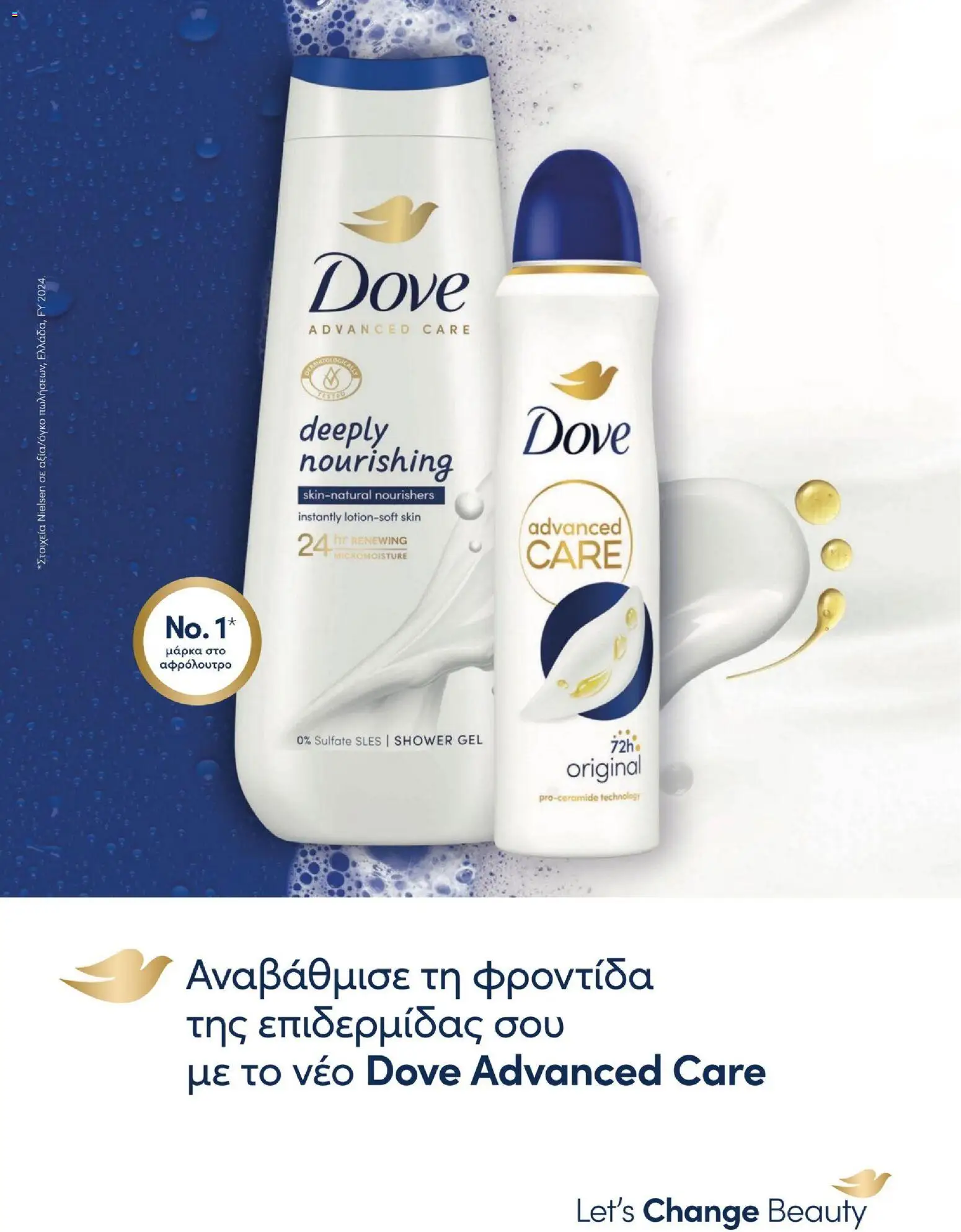 Hondos Center - Kατάλογος Χειμώνας 25/26 από 01/12/2025 🛍️ Δείτε τις καλύτερες προσφορές! | Ελλάδα