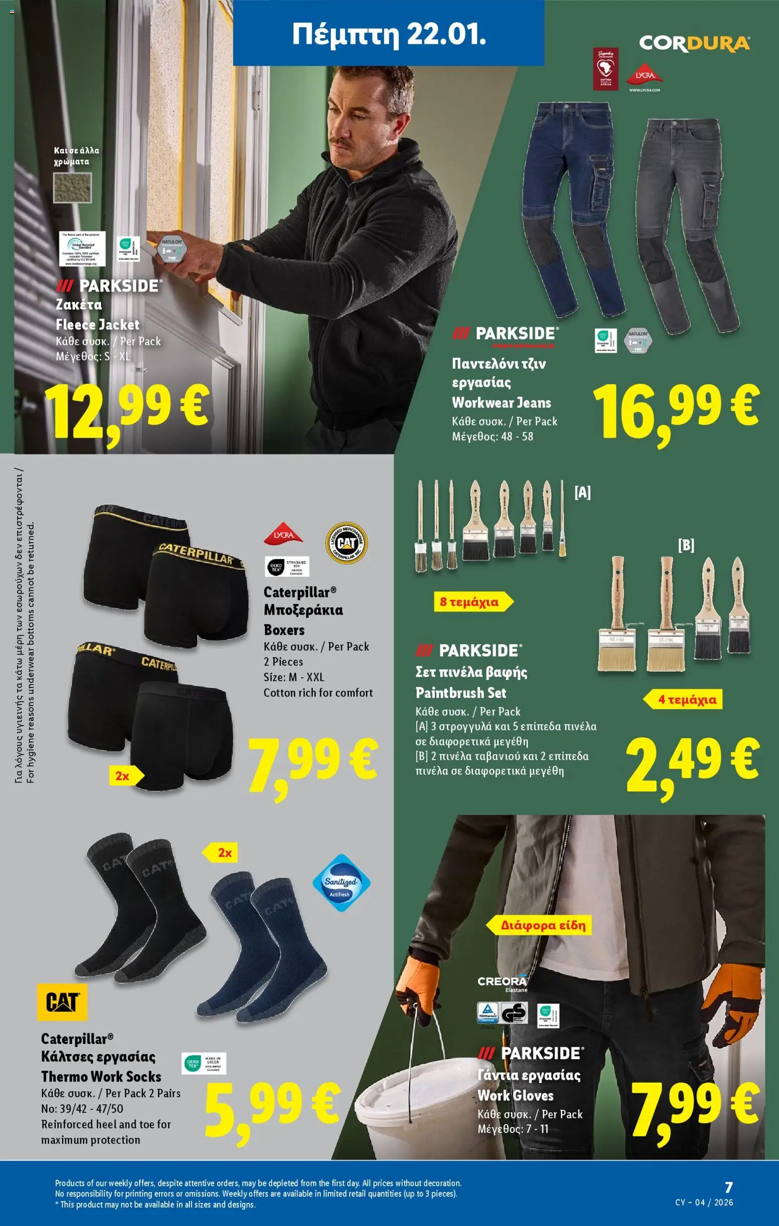 Lidl - Φυλλάδιο – σε ισχύ από 22.01.2026 | Σελίδα: 39