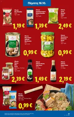 Lidl - Φυλλάδιο σε ισχύ από 16.10.2025 | Σελίδα: 23