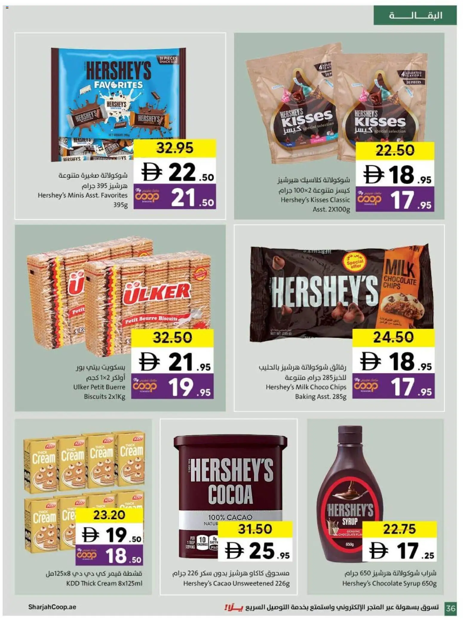 {H1} | Page: 36 | Products: Banány, Котлон