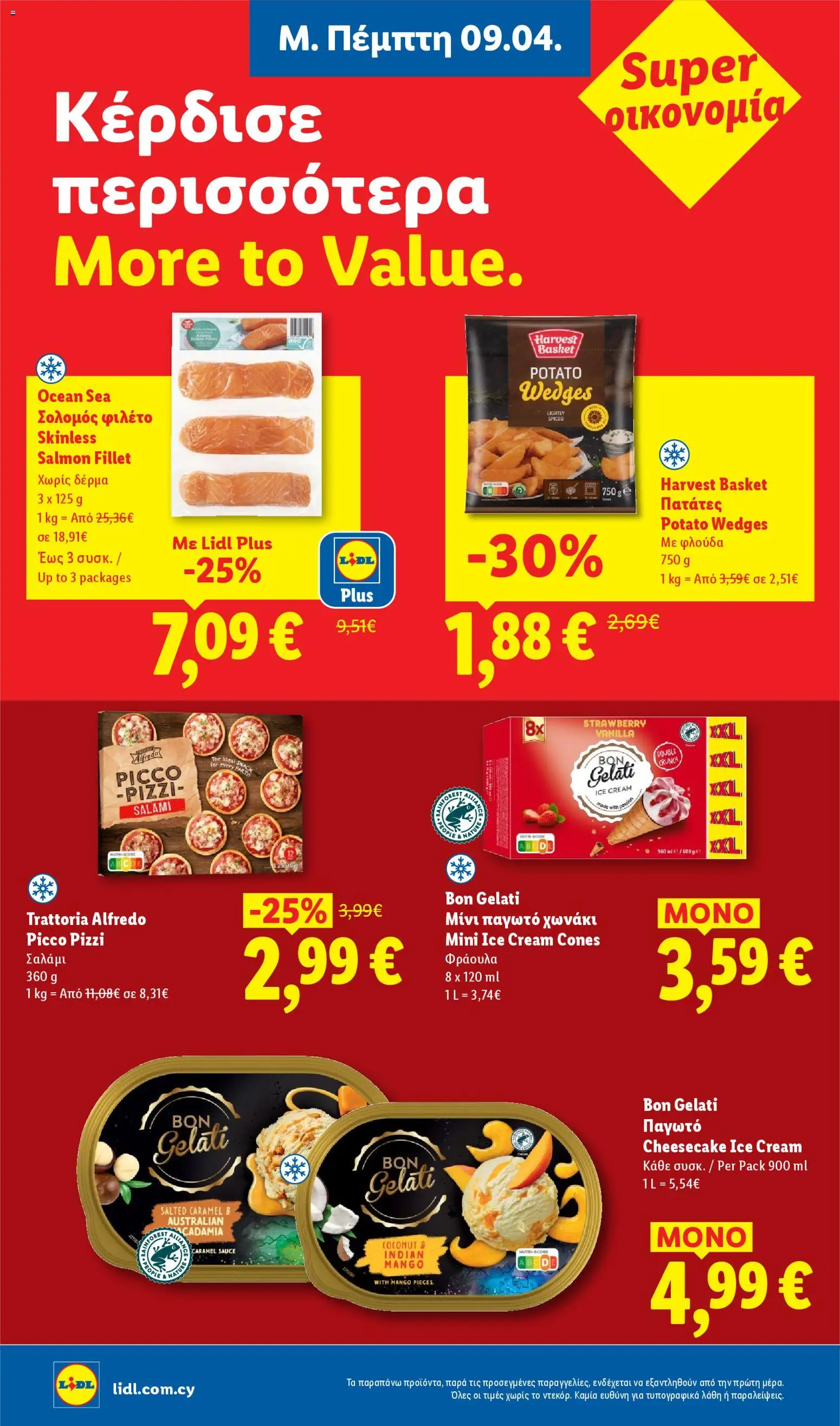 Lidl φυλλαδιο – σε ισχύ από 09.04.2026 | Σελίδα: 14