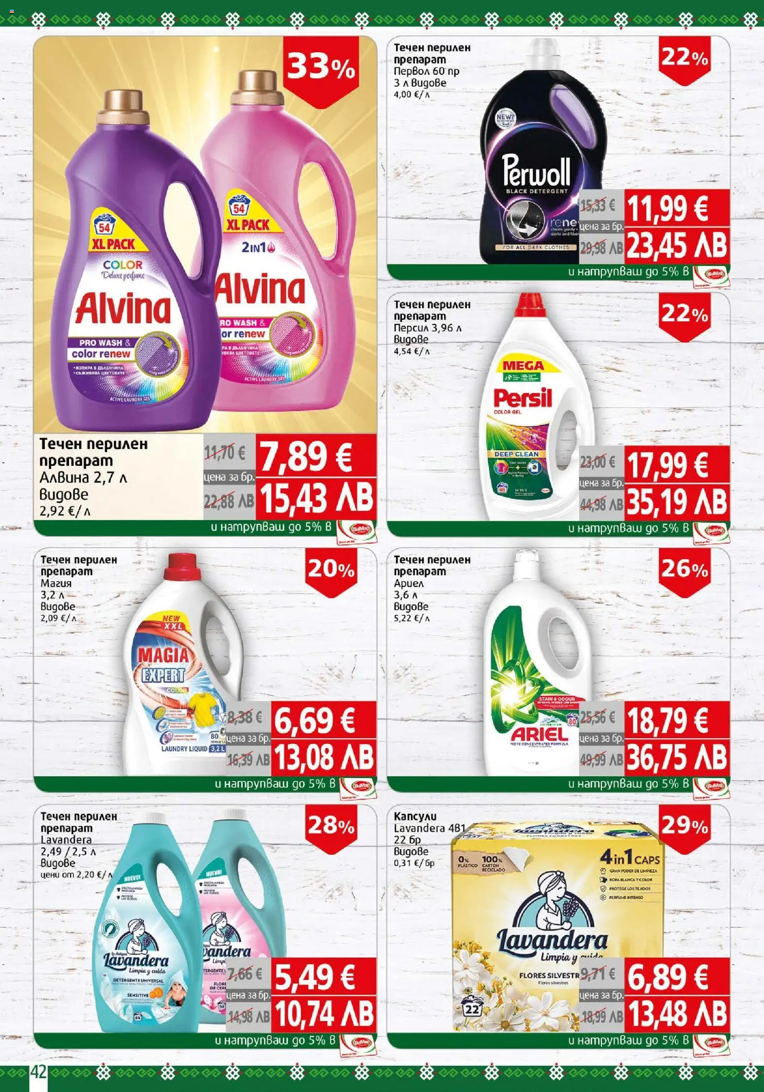 {H1} | Страница: 42