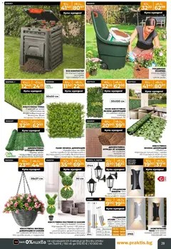Преглед на Praktis брошура - Офертите са валидни от 09.03.2026 | Страница: 29 | Продукти: Изкуствена трева, Количка, Мрежа, Kapszulás kávé