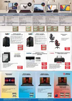 Преглед на Технополис брошура - Офертите са валидни от 11.12.2025 | Страница: 11