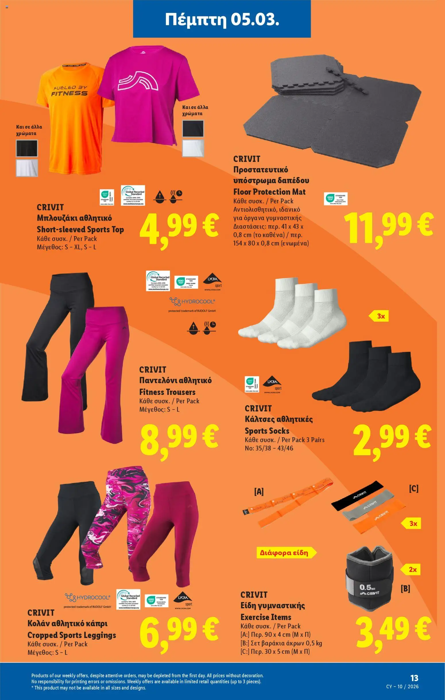 Lidl φυλλαδιο – σε ισχύ από 05.03.2026 | Σελίδα: 49