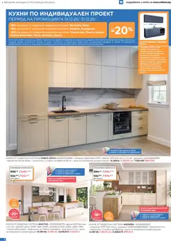 Преглед на Enikom брошура - Офертите са валидни от 01.12.2025 | Страница: 6