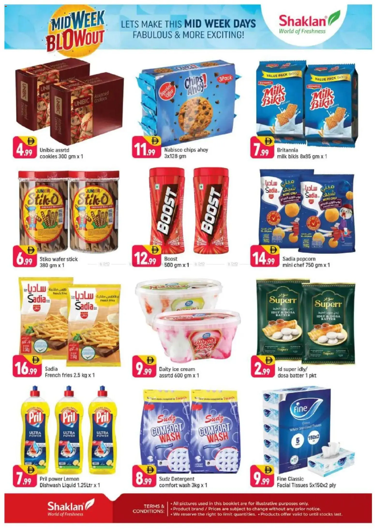 {H1} | Page: 2 | Products: Котлон, Банани, Hundekiks