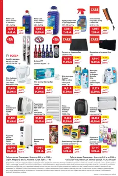 Преглед на HIT Max брошура - Офертите са валидни от 30.10.2025 | Страница: 14