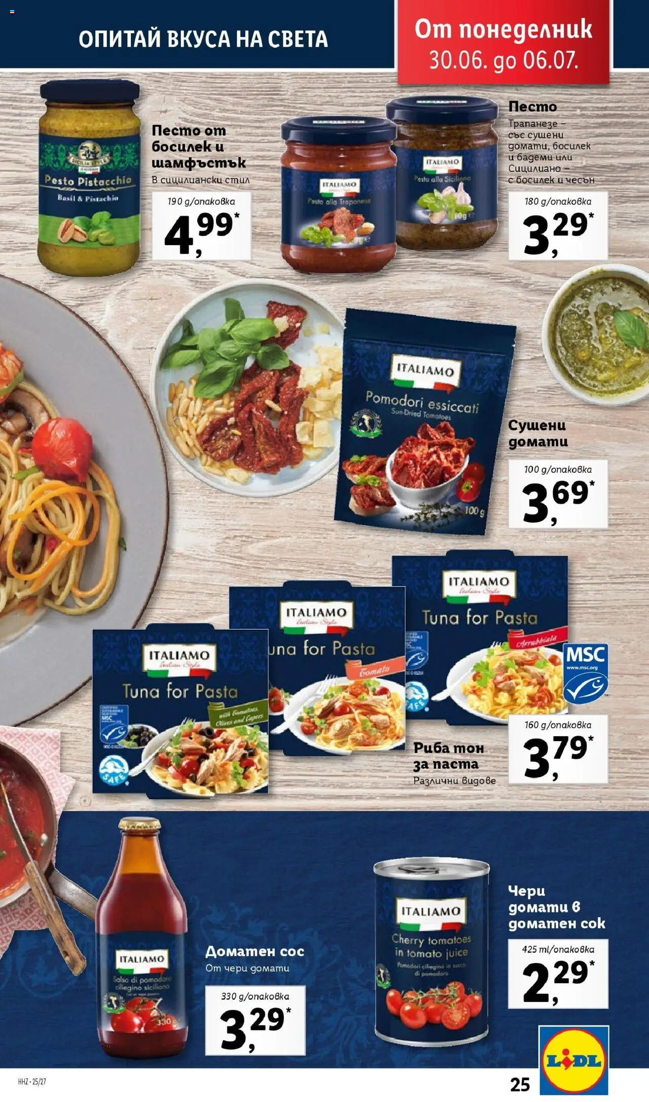  | Страница: 25 | Продукти: Сос, Босилек, Песто, Бадеми