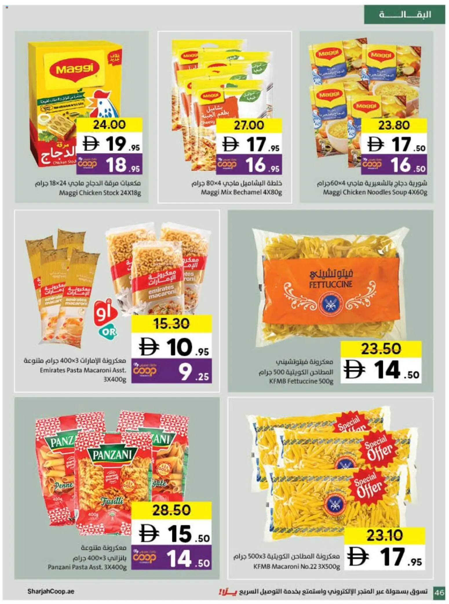 {H1} | Page: 46 | Products: Čokoláda, Butter, Funghi, Kerma