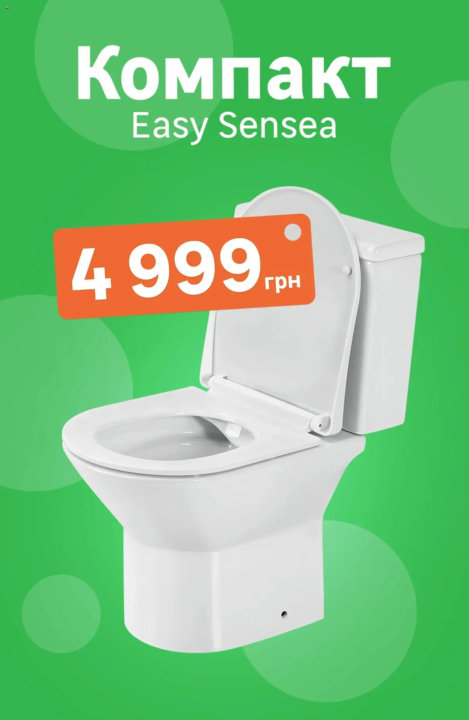 Леруа мерлен Kаталог - дійснийкції з 02.02.2026 | Сторінка: 2