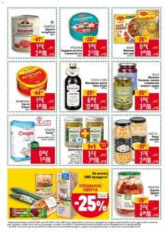 Преглед на BILLA Маслини Каламон, зелени с бадем или зелени с чушка, Маслини Каламон, зелени с бадем или зелени с чушка 355 г - Офертите са валидни от 05.02.2026 | Страница: 26