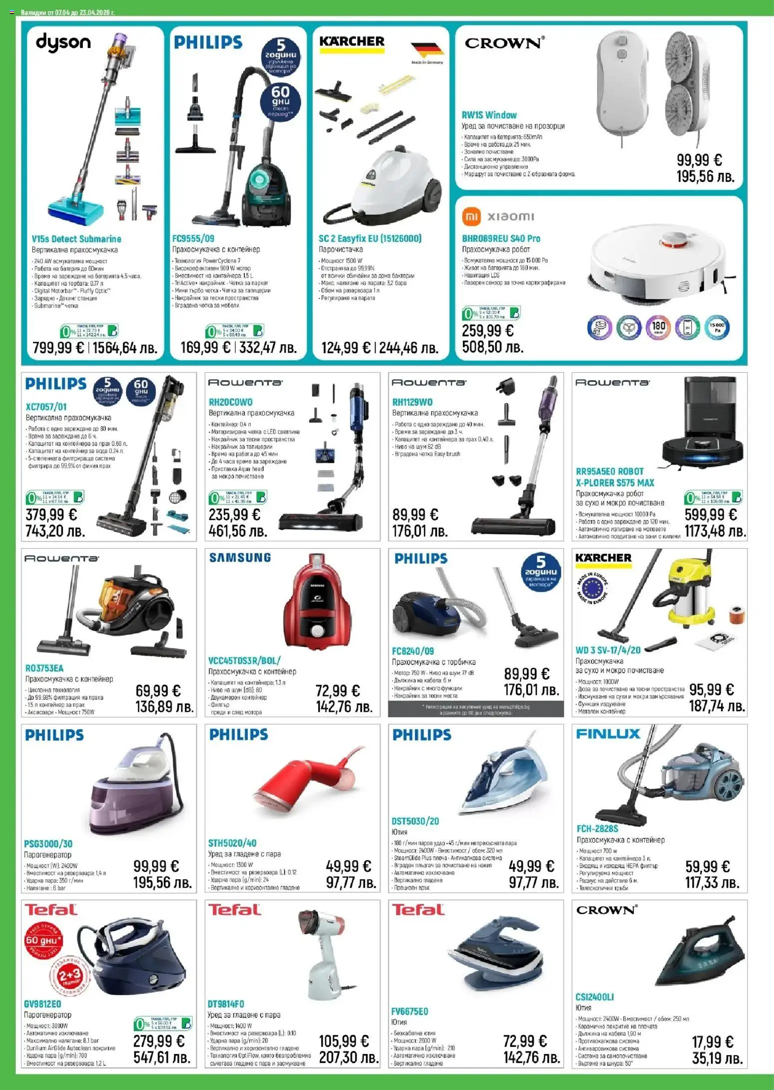 {H1} | Страница: 12 | Продукти: Прахосмукачка, Контейнер, Дистанционно, Зарядно