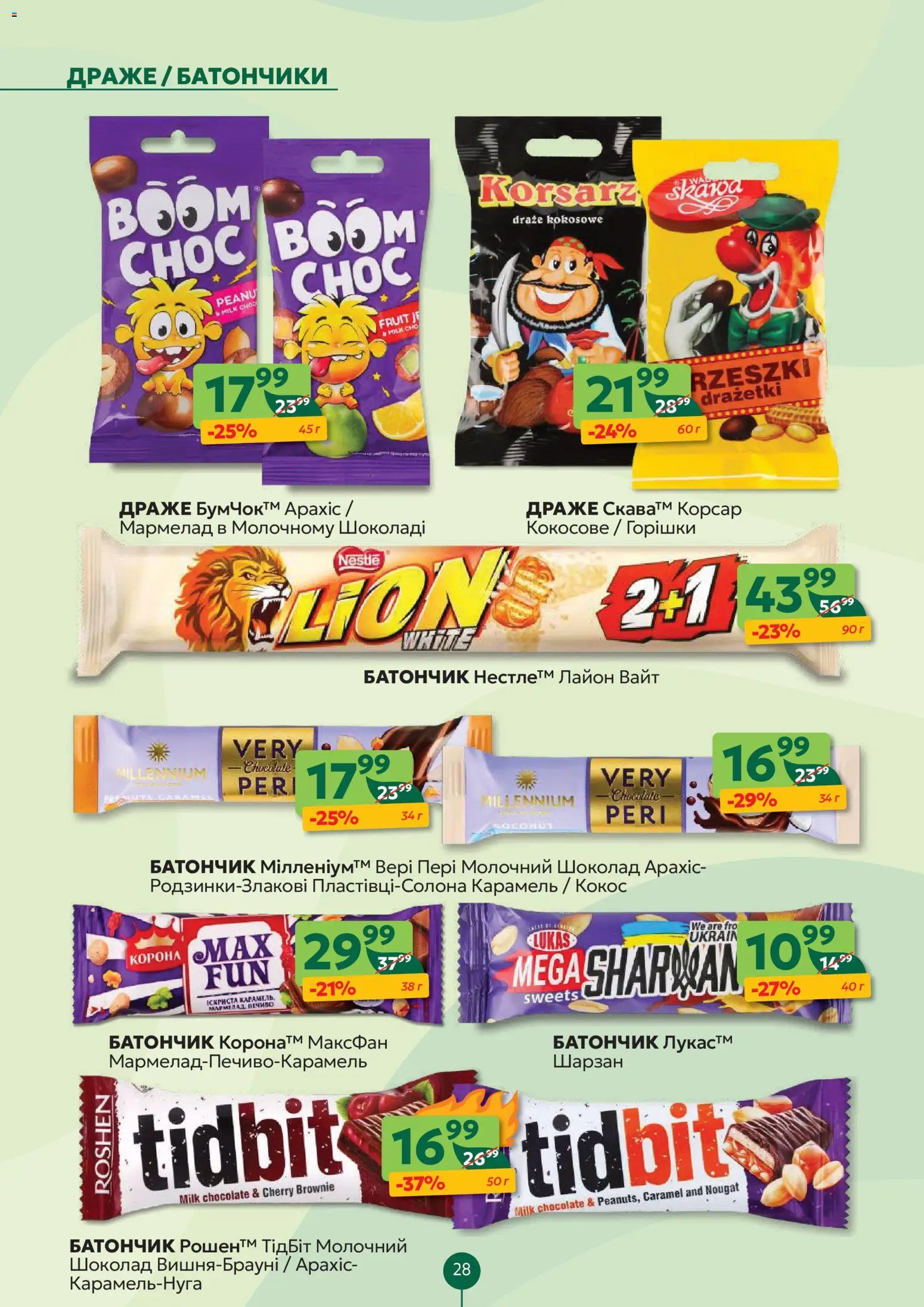Близенько Kаталог - дійснийкції з 02.02.2026 | Сторінка: 28 | Товари: Шоколад, Батончик, Мармелад, Драже