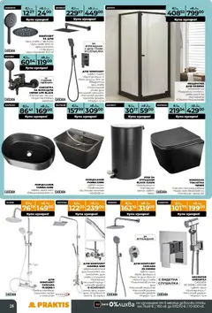 Преглед на Praktis брошура - Офертите са валидни от 15.12.2025 | Страница: 28 | Продукти: Чиния, Кош, Душ, Смесител