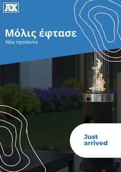 Andreas Charalambous Κατάλογος σε ισχύ από 10.02.2026