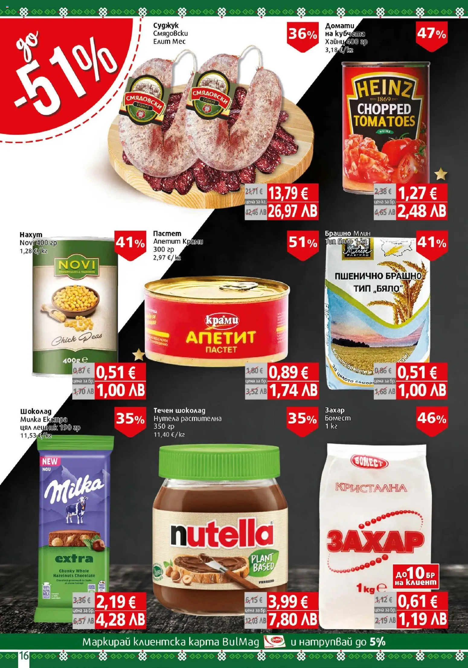 {H1} | Страница: 16