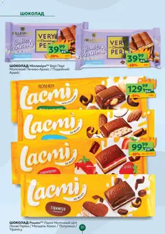 Близенько акції дійснийкції з 02.02.2026 | Сторінка: 30 | Товари: Шоколад, Полуниця, Горіхи