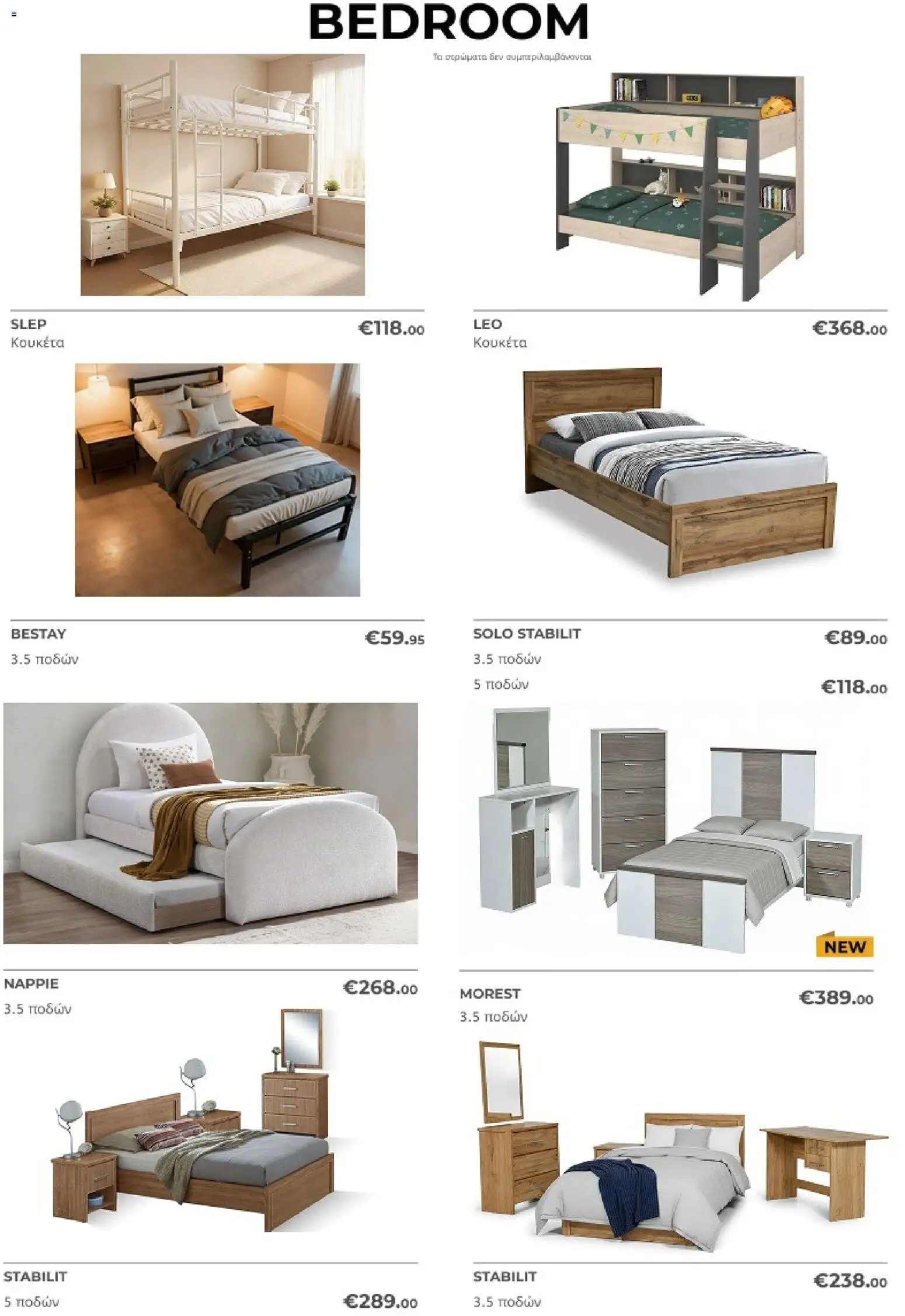 Four Day Clearance φυλλαδιο – σε ισχύ από 28.03.2026 | Σελίδα: 17