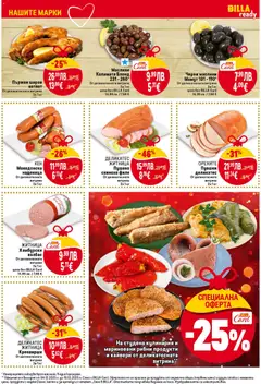 Преглед на Маслини Каламата Блонд 231-260*, Маслини Каламата Блонд от деликатесната витрина - Офертите са валидни от 04.12.2025 | Страница: 15 | Продукти: Свинско, Наденица, Колбас, Каламата