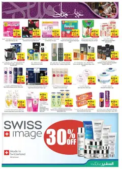 Preview of Safeermarket catalogue valid from 12.03.2026 | Page: 13