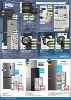 Преглед на Технополис брошура - Офертите са валидни от 19.02.2026 | Страница: 20