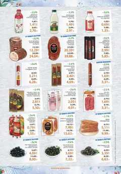 Преглед на Лекси брошура - Офертите са валидни от 21.01.2026 | Страница: 3 | Продукти: Шунка, Краве, Колбас, Суджук