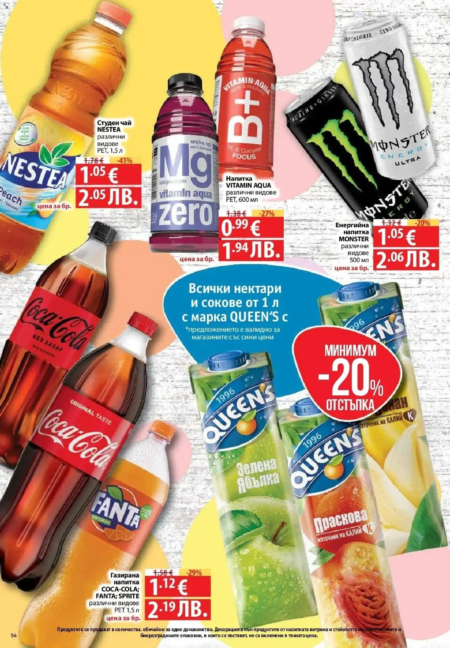 {H1} | Страница: 54 | Продукти: Чай, Праскова, Студен чай, Напитка